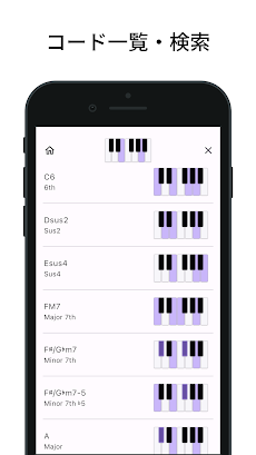 コードクイズ: ピアノコードを学ぶのおすすめ画像4