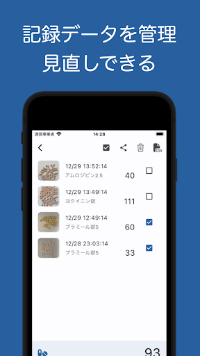 錠剤カウンター-棚卸で錠剤、カプセルを簡単カウント- Screen 3