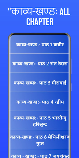 Class 9th Hindi Books Screen 3