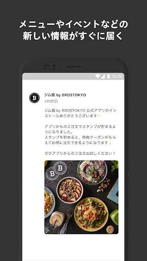 ジム飯 by BROSTOKYO Screen 2