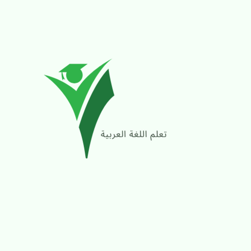 خير زاد لغة عربية 3 ثانوي logo