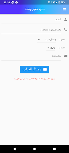 Wesal APP Screen 3