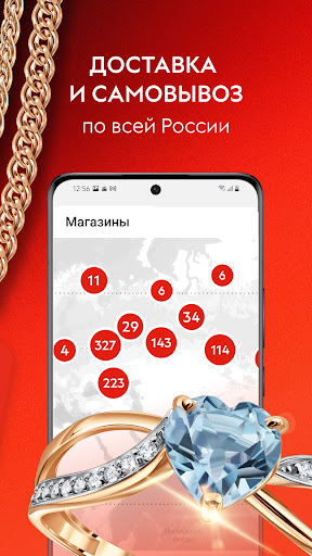 585 Золотой ювелирный магазин Screenshot 4 - AppWisp.com