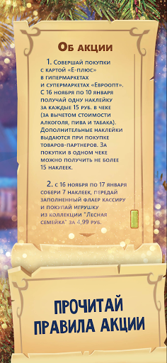 Лесная семейка