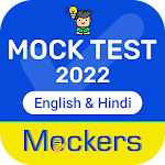 Cover Image of डाउनलोड मॉक टेस्ट, टेस्ट सीरीज-मॉकर्स  APK