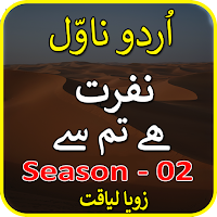 Nfrat he tm se- Urdu(Season 2)