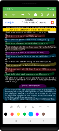 12th class samanya hindi solut Screenshot 4 - AppWisp.com