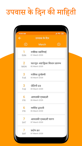 Hindi Calendar 2020