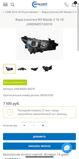 ARENA PARTS ЗАПЧАСТИ 24-7