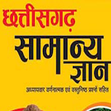 Chhatisgarh GK in Hindi icon