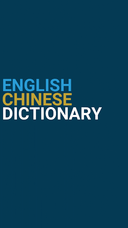 English : Chinese Dictionary - 3.0.2 - (Android)
