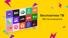 screenshot of Peers.TV: телевизор ОНЛАЙН ТВ