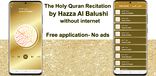 Hazza Al Balushi - Quran MP3