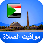 Cover Image of ดาวน์โหลด مواقيت الآذان السودان بدون نت  APK