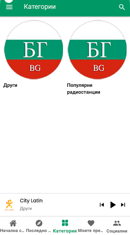 Radio Bulgaria, Radio BG - 5.1.2 - (Android)