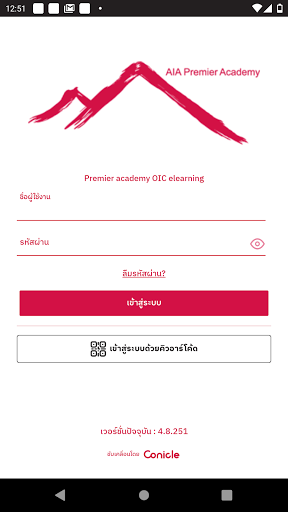 iAcademy OIC Screen 3