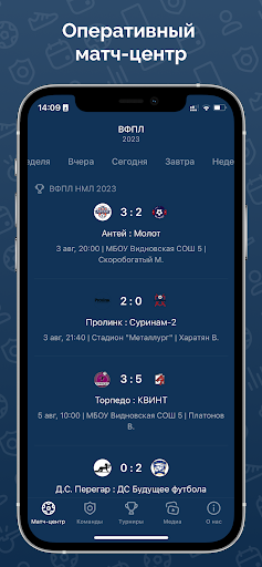 ВФПЛ Screen 3