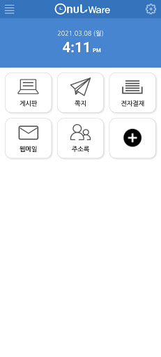 오늘 웨어 2.0 모바일 (인천대교) Screen 2