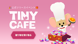 Game screenshot タイニーカフェ : 癒し系カフェゲーム hack