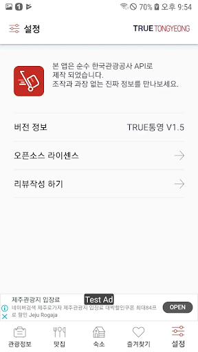 TRUE Tongyeong - Journey