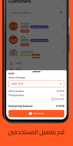 MyHRiNS Reseller Screen 3
