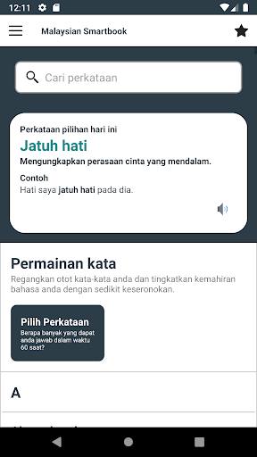 Android application SmartBook screenshort