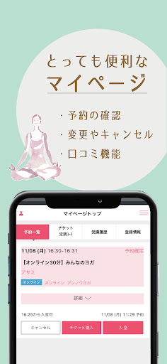アンノウヨガアプリ Screen 3