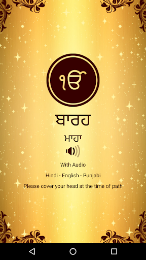 Android application Barah Maha Audio screenshort