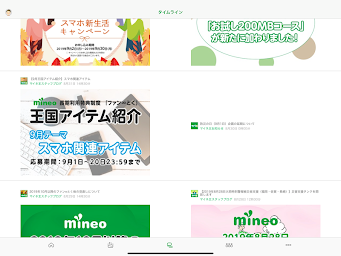 mineoアプリ