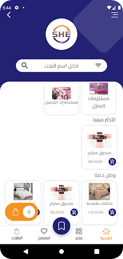 SheOne Screen 2