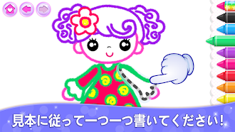 Game screenshot お絵描きゲーム: ぬりえこども、アニメ塗り絵子供知育ゲーム apk download