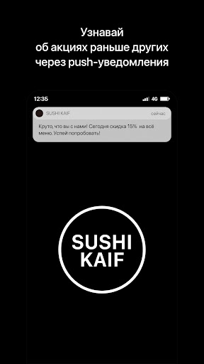 Android application SUSHI KAIF | Димитровград screenshort