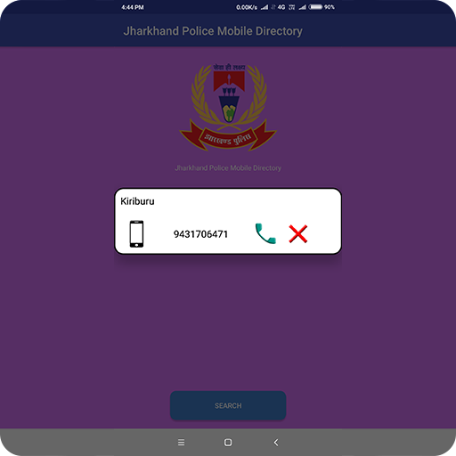 Jharkhand Police Mobile Direct Screen 3