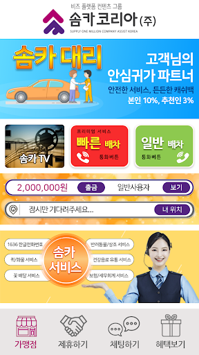 솜카코리아 Screen 2