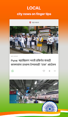 Marathi NewsPlus Made in Indiaのおすすめ画像2