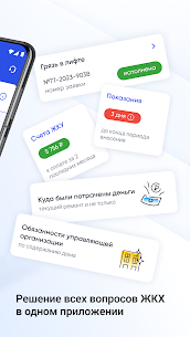 Госуслуги Дом 2