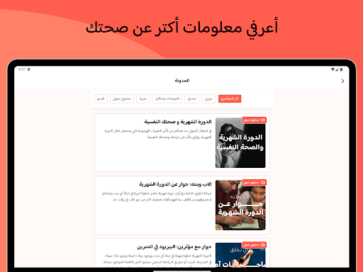 Aziza - عزيزة screenshot 11