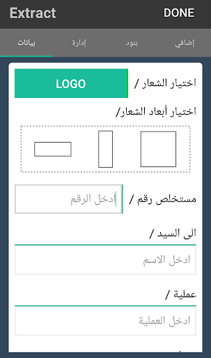 Subcontractors Invoices Screen 3