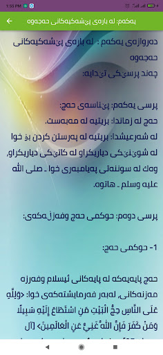 حه ج و عومره Screen 2