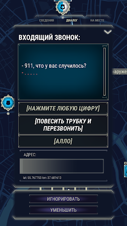 Game screenshot 911 Operator hack