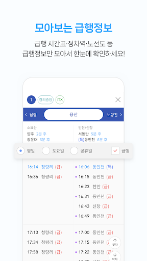 Korean Subway  Smarter Subway