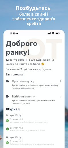 Йога українською Screen 3