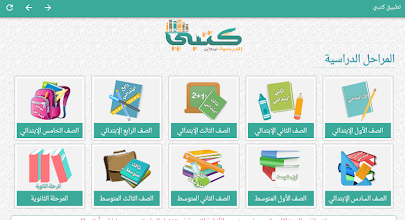 شخص متمرس دش عبث موقع كتبي المدرسية اونلاين cs interculturalis com