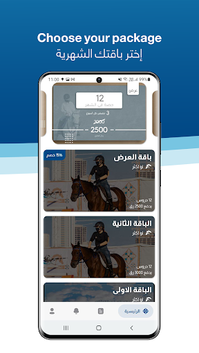 Al Mooryaat Screen 3
