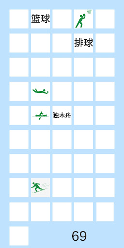 连连看 (文字和圖片) Screen 2