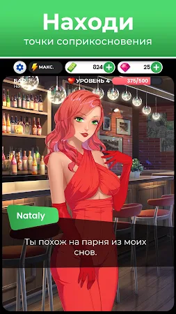 Game screenshot Passion Play hack