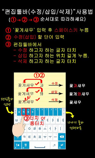 더블 키보드(천지인/쿼티/쿼티 스페이스 키보드/단모음) Screen 2
