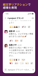 Slack スクリーンショット