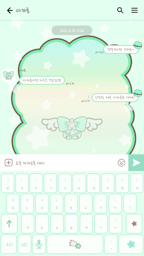 카카오톡 테마 - 너에게 보내는 편지_민트초코 Screen 3