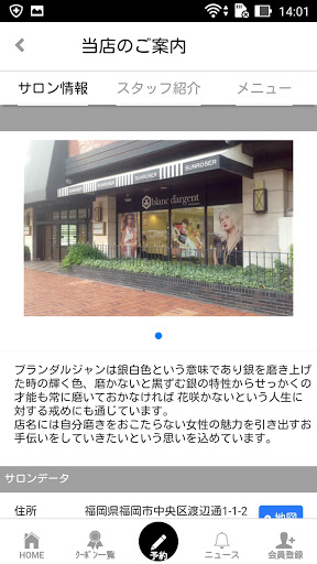 ブランダルジャン ケヴィンマーフィー 公式アプリ Screen 2